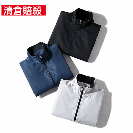 【清倉賠殺】2020秋季款防風防雨男士立領夾克