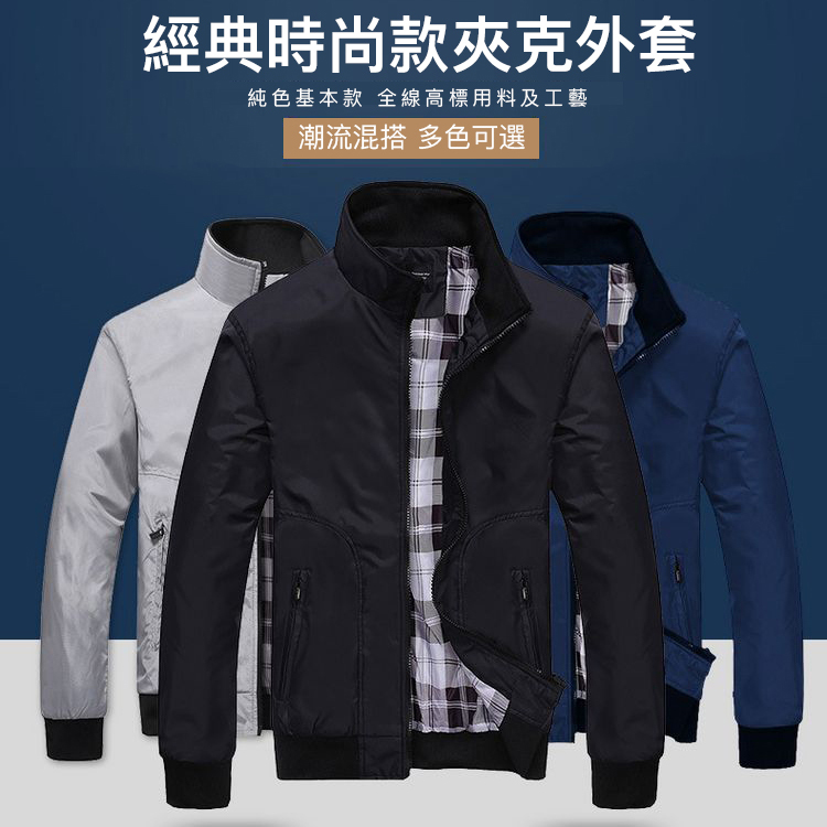 【清倉賠殺】2020秋季款防風防雨男士立領夾克