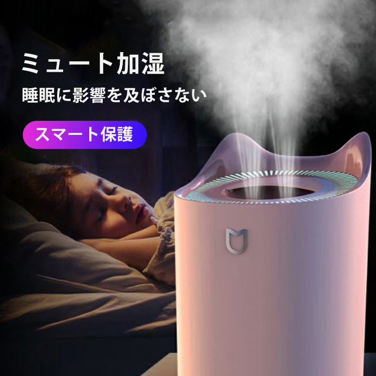 大容量ツインノズル加湿器  大容量 ツインノズルデザイン エンクロージャーライト 静音モード搭載
