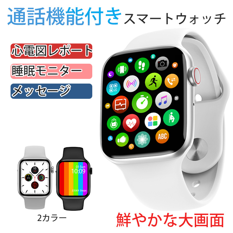 【多機能スマートウォッチ】Bluetooth通話、24時間体温測定！心拍・心電図・血圧測定　心電図レポート、睡眠モニター