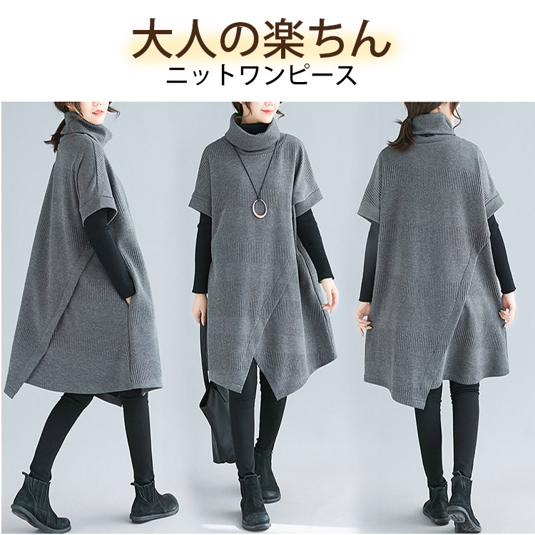 【ニットワンピース】ふんわり柔らかいニット素材を使用、ストレスフリーで快適な着心地を実現！2着目半额