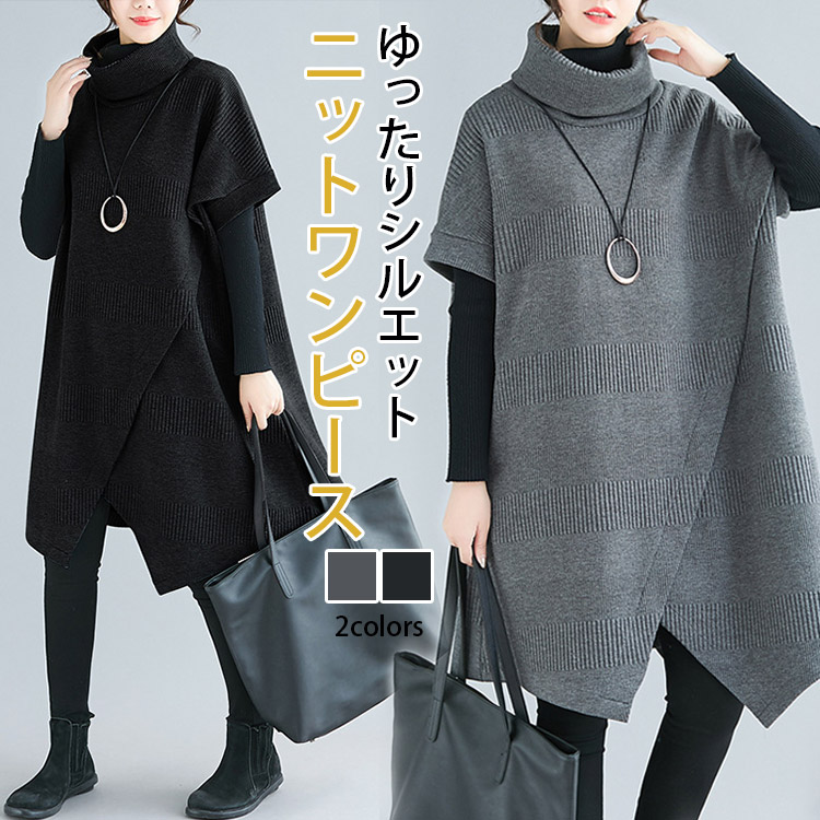 【ニットワンピース】ふんわり柔らかいニット素材を使用、ストレスフリーで快適な着心地を実現！2着目半额