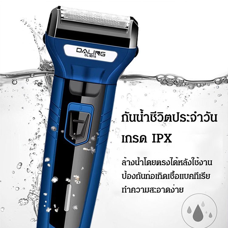 เครื่องโกนหนวดไฟฟ้า 3 in 1