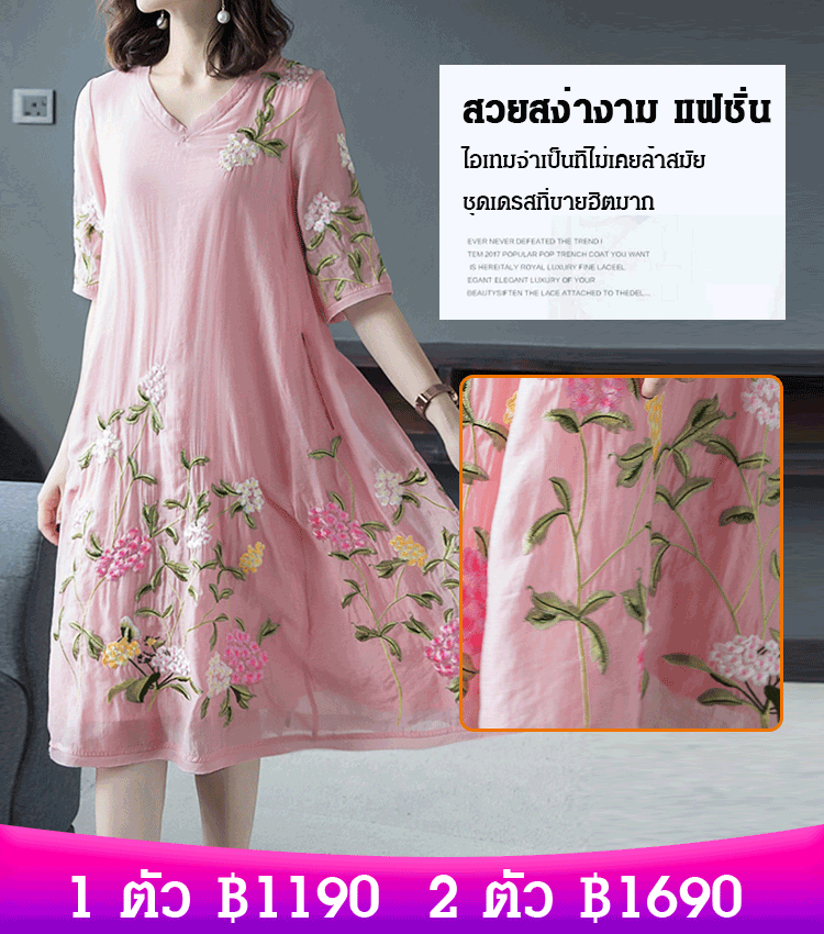 ชุดเดรสปักลายทรงหลวมไซส์ใหญ่