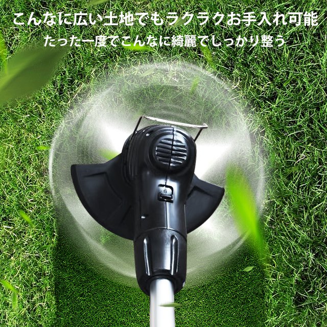 最新式のリチウムイオン電池を搭載した草刈機 軽くて使い勝手が良い　パワフルな動力