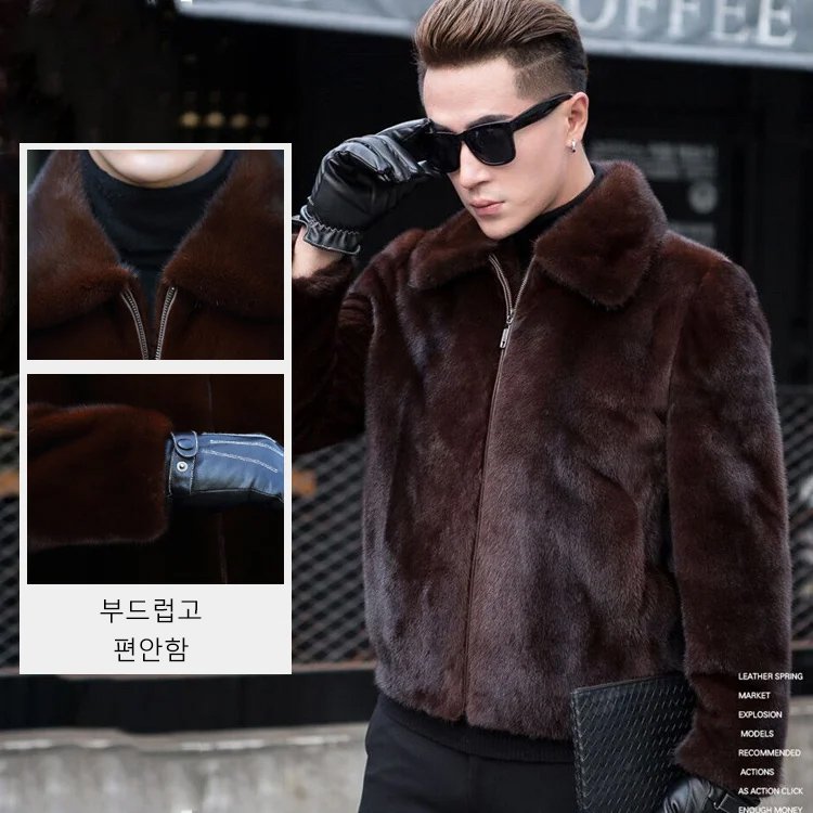 남성 밍크 퍼자켓