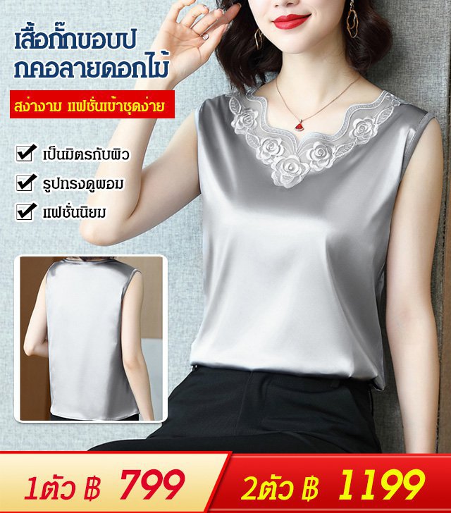 เสื้อกั๊กขอบปกคอลายดอกไม้