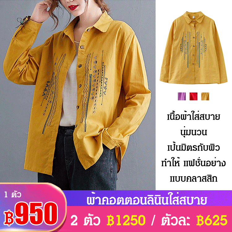 เสื้อเชิ็ตแขนยาว  คอพับ  ผ้าคอตตอนลินินปัดลาย ทรงหลวม