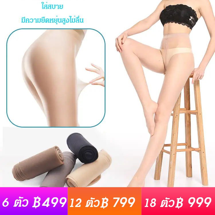 ถุงน่องBONAS เผาผลาญไขมัน รุ่นฮิด