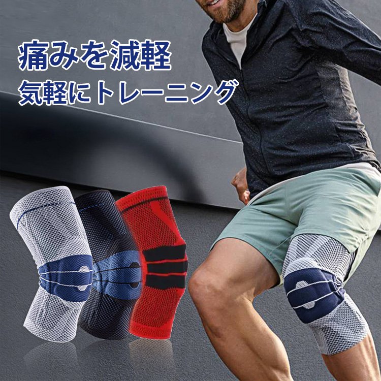 医療用膝サポーター  NEWモデル  スプリング内蔵  通気性抜群  痛みを減軽  気軽にトレーニング