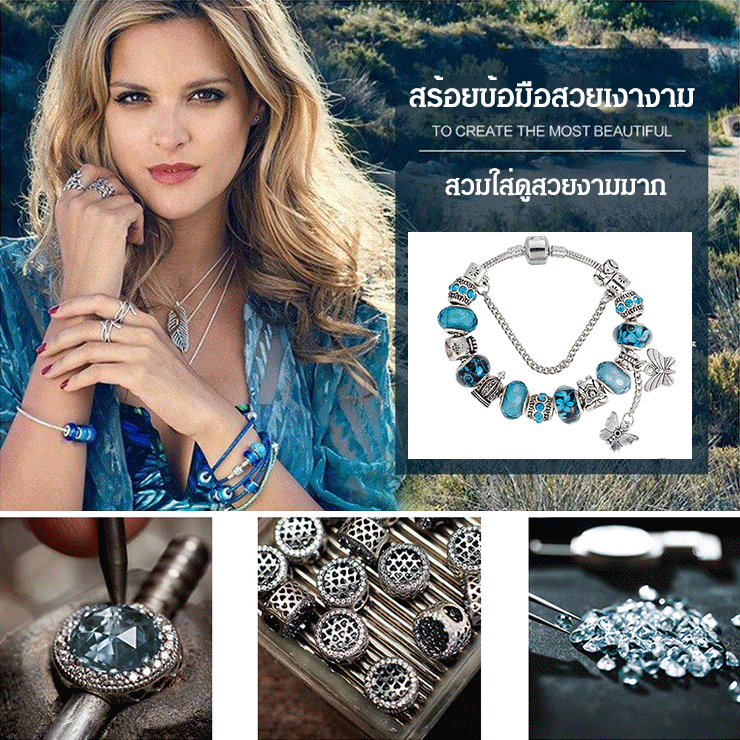 สร้อยข้อมือแบรนด์ panjia