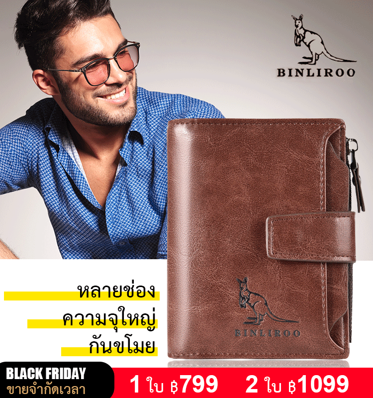 กระเป๋าสตางค์กันขโมย