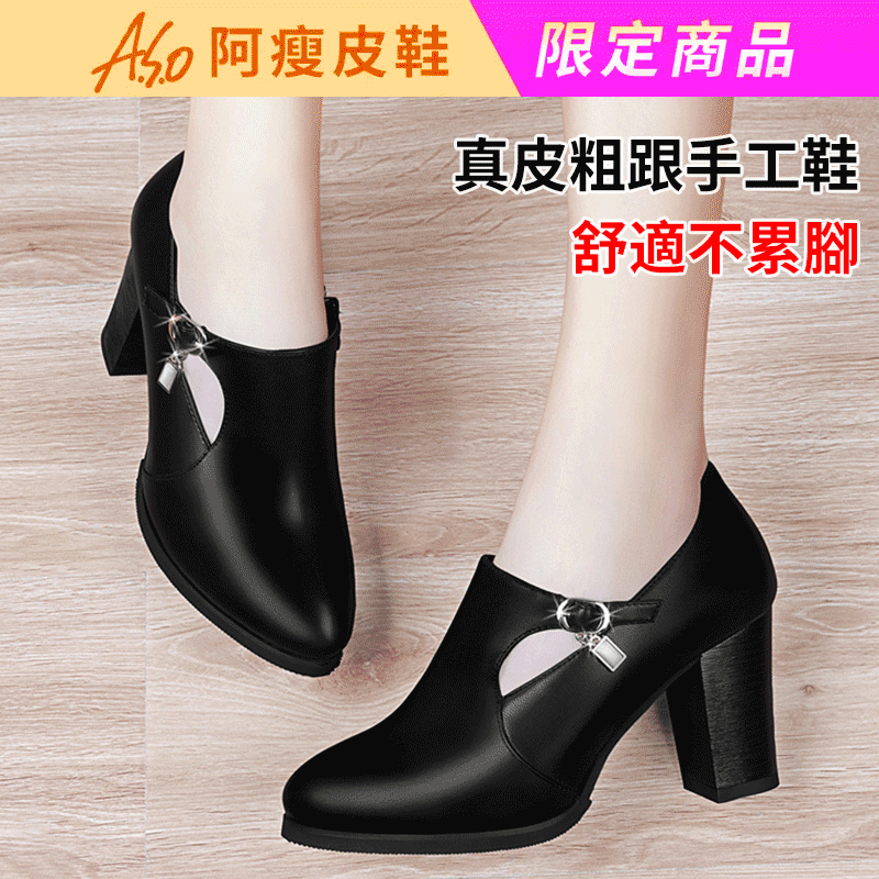 限時兩天！A.S.O阿瘦皮鞋獨家特賣會，破天荒出清一雙$998！兩雙僅需$1398！