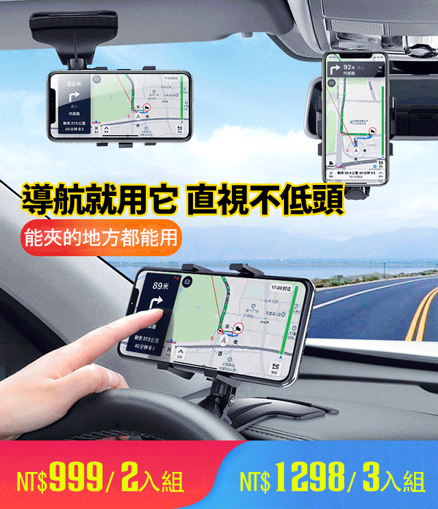 【老司機推薦】新一代車載多功能支架