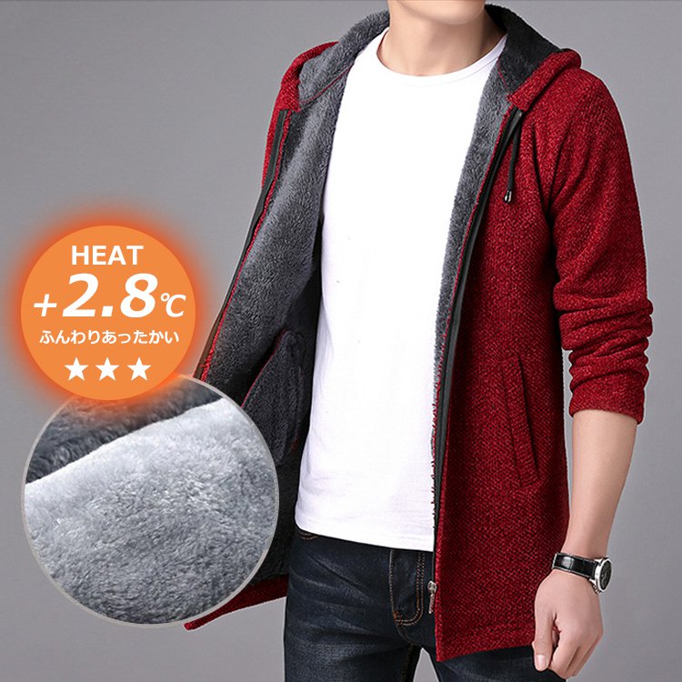 【メンズロングコート】裏起毛なので、真冬でも暖かく、これからの季節に大活躍間違いナシ！