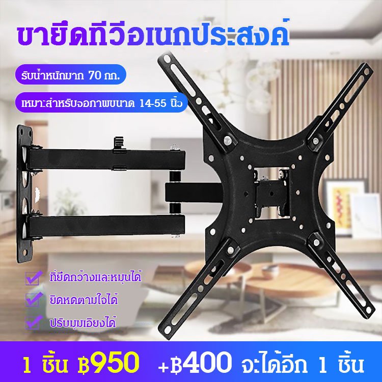 ขาแขวนทีวีอเนกประสงค์แบบปรับได้
