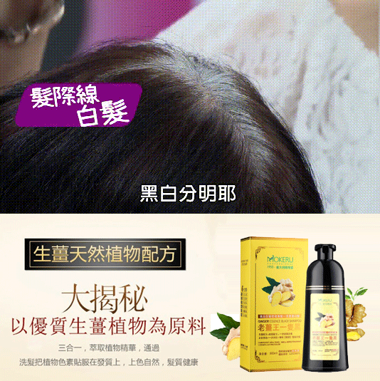 今日限定【買一送一】老薑王草本植物一隻黑 植物染髮 染 護 養合一