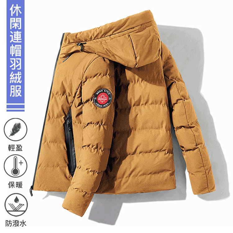 白鵝絨丨科技羽絨棉丨防水丨防風【連帽衫休閑羽絨服】