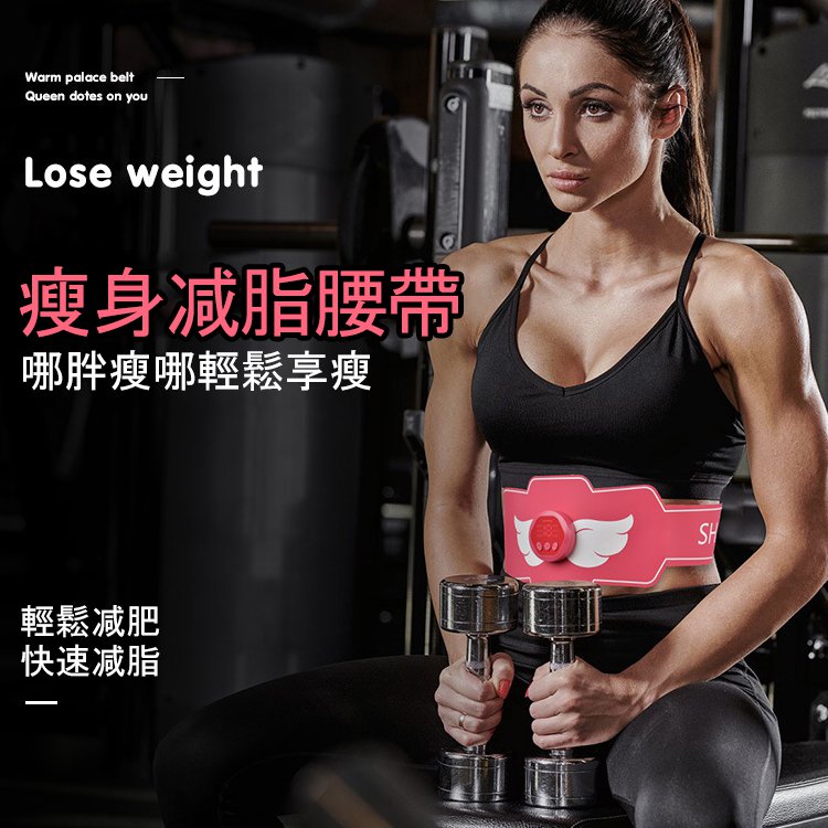 【日本進口】【男女通用】强效甩脂健腹带