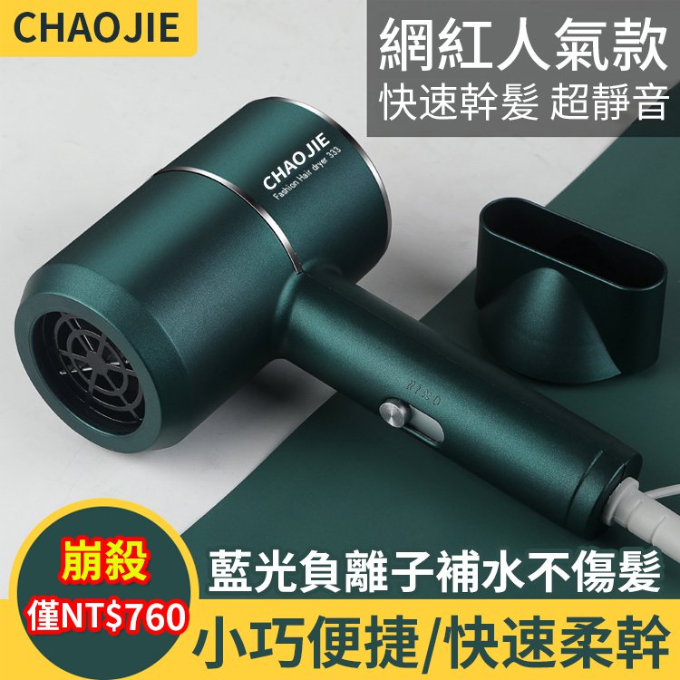【崩殺】爆款靜音冷熱電吹風