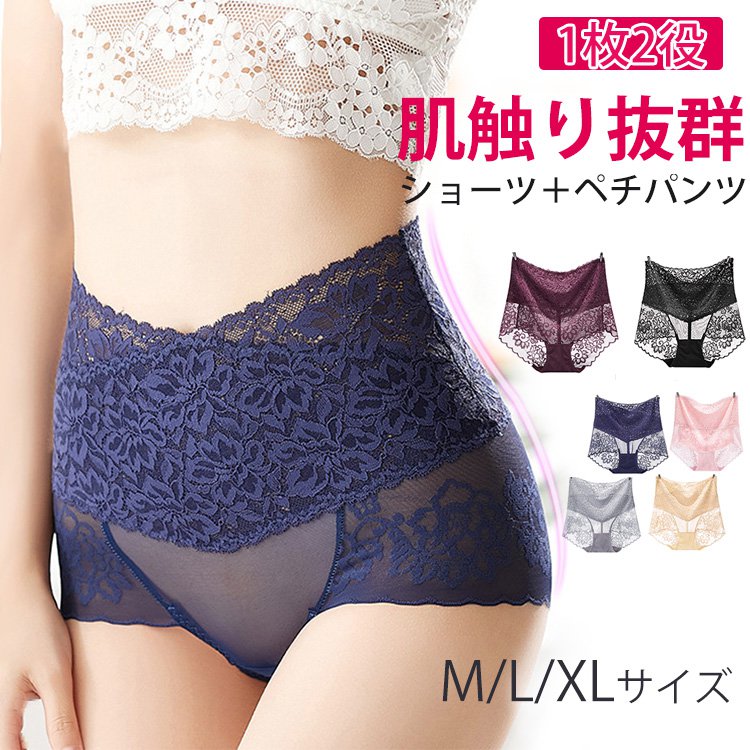 【ハイウエストレースショーツ】制菌・通気・快適 軽く薄いシームレス仕様　穿き心地良くストレスフリー！