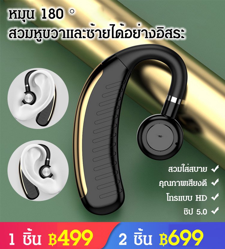 หูฟังบลูทูธไร้สายสแตนด์บายยาวนาน