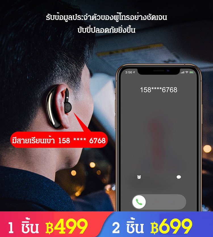 หูฟังบลูทูธไร้สายสแตนด์บายยาวนาน