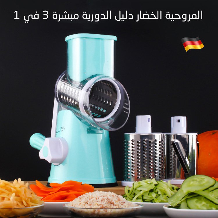 المروحية الخضار دليل الدورية مبشرة 3 في 1