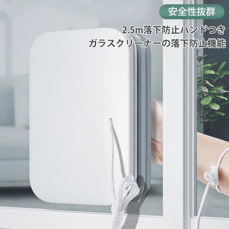 両面ガラスクリーナー