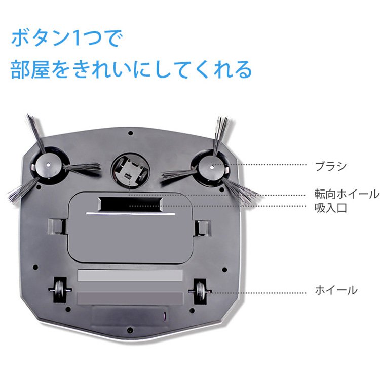ロボット掃除機