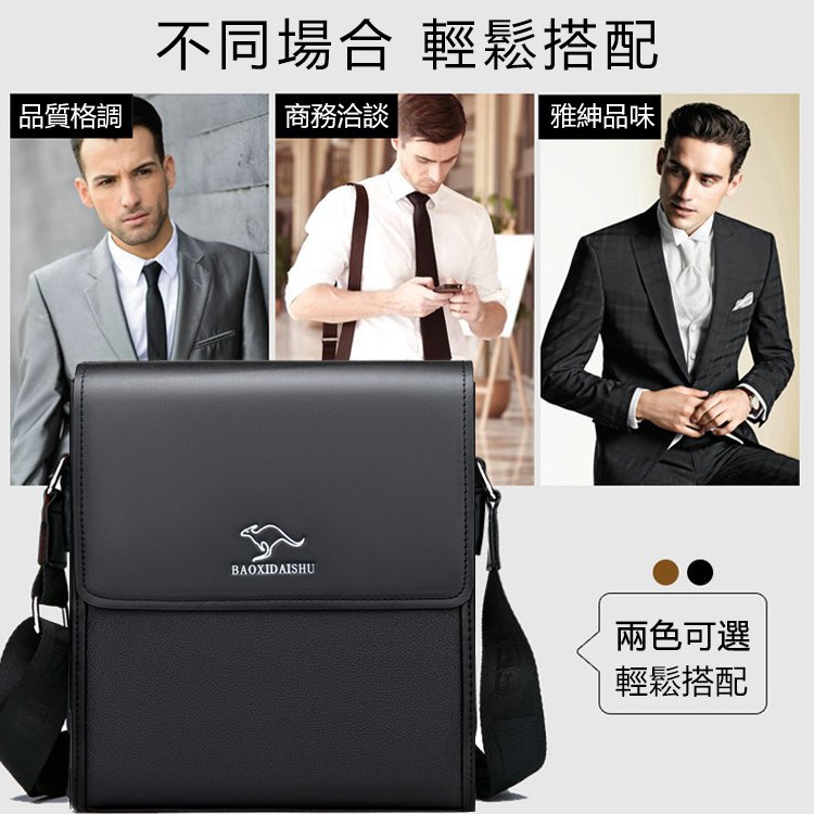 【限時秒殺 ！買一得五！】商務休閒真皮斜跨包