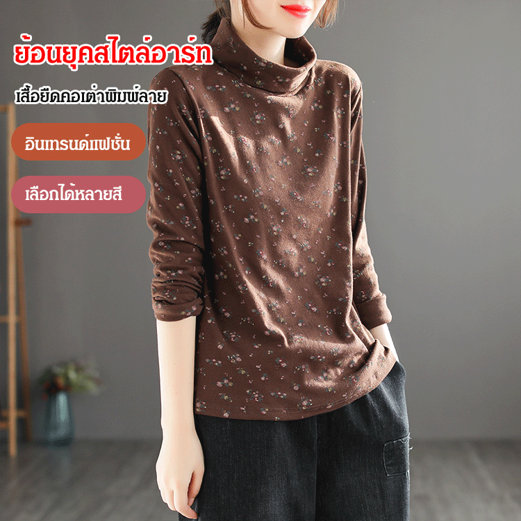 เสื้อยืดคอเต่าพิมพ์ลายคอตตอน