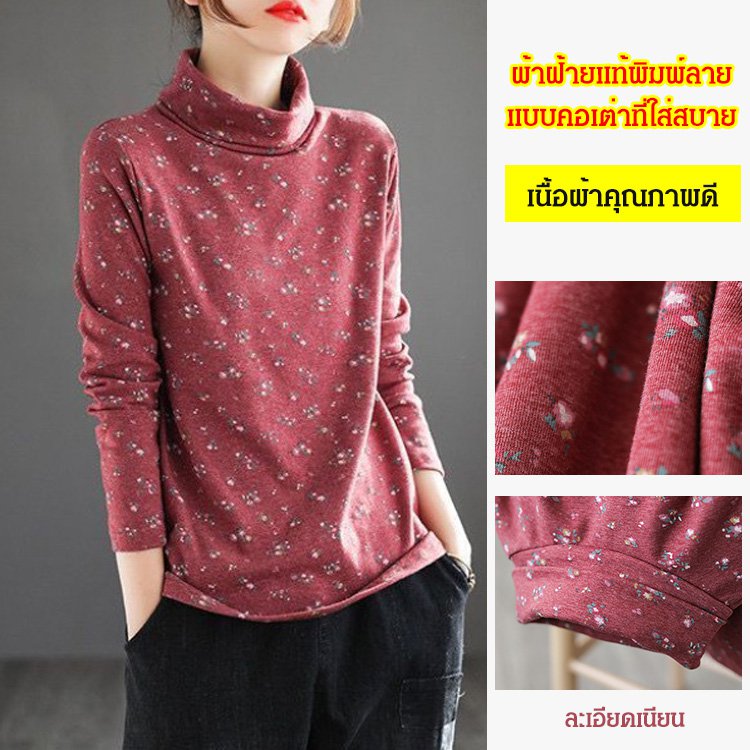 เสื้อยืดคอเต่าพิมพ์ลายคอตตอน