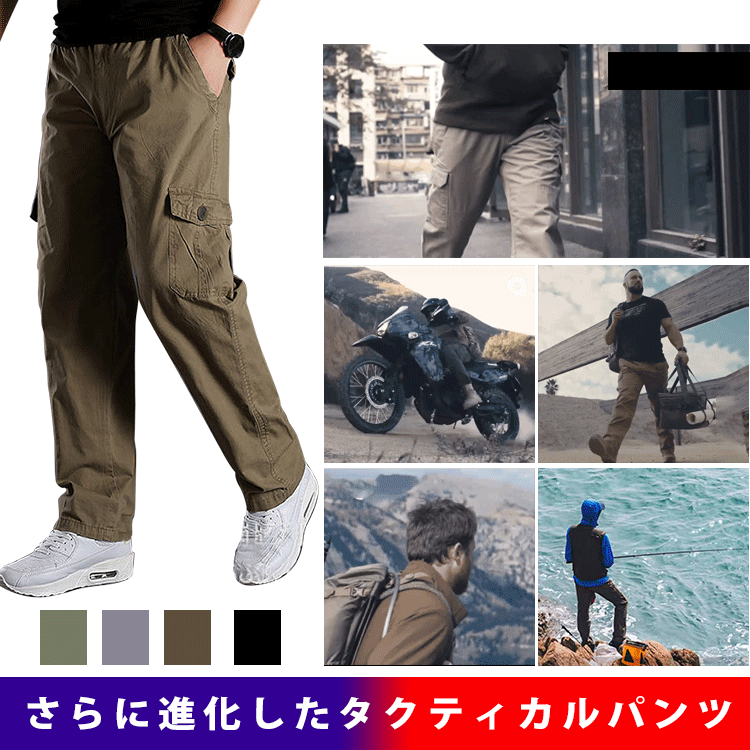 【メンズタクティカルパンツ】四代目ストレッチコットンタクティカルパンツ、耐磨耗性がより高く、破れにくく、防水性がより強い