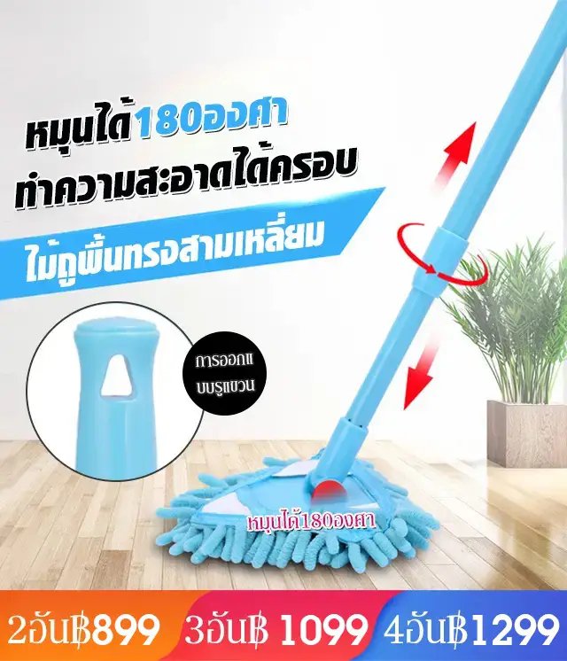 ไม้ถูพื้นทรงสามเหลี่ยม