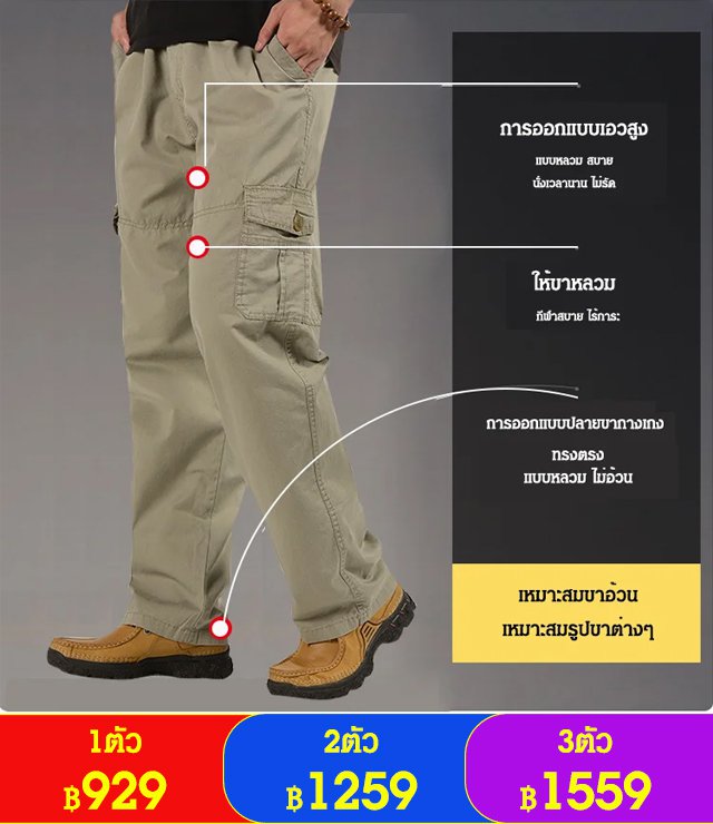 กางเกงลำลองขากระบอกผ้าฝ้ายแท้