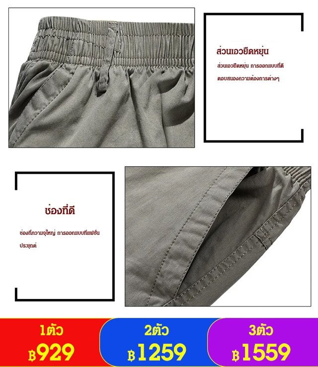 กางเกงลำลองขากระบอกผ้าฝ้ายแท้