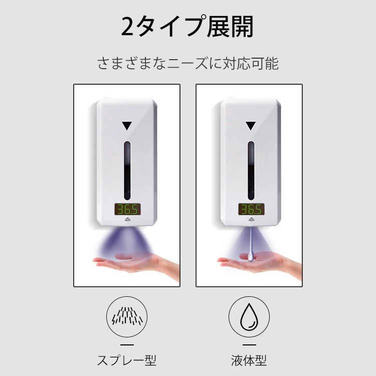 温度測定機能付きディスペンサー