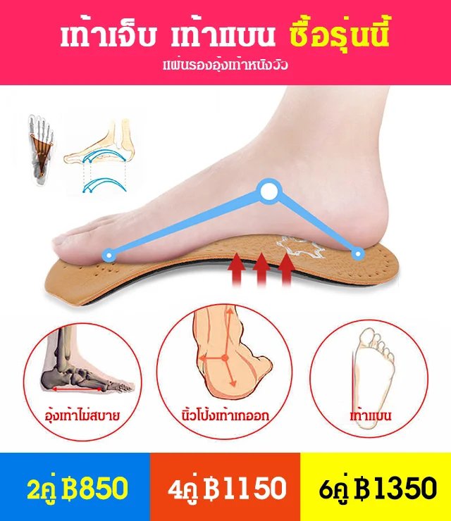 แผ่นรองอุ้งเท้าหนังวัว