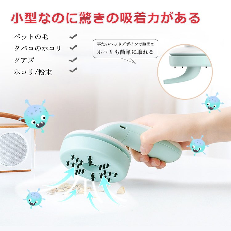 ミニクリーナー