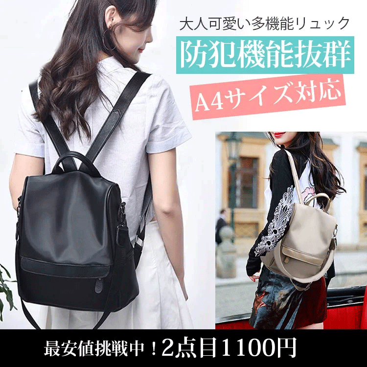 【多機能リュック】オールシーズン使える大人可愛いリュック。