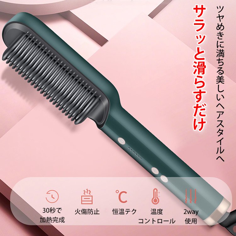 マイナスイオン2way使用ヘアアイロン、サラッと滑らすだけ、使用便利