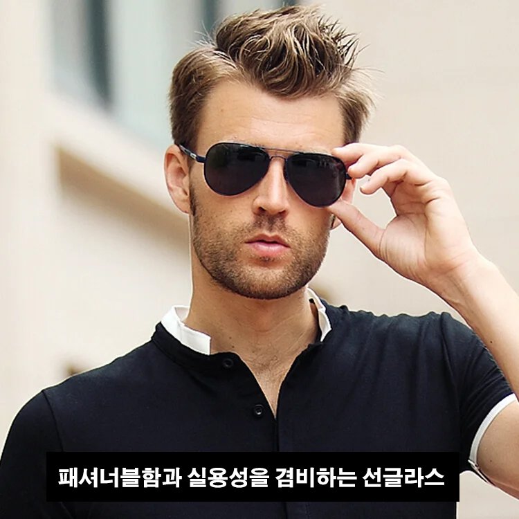 남여겸용 변색 편광 선글라스