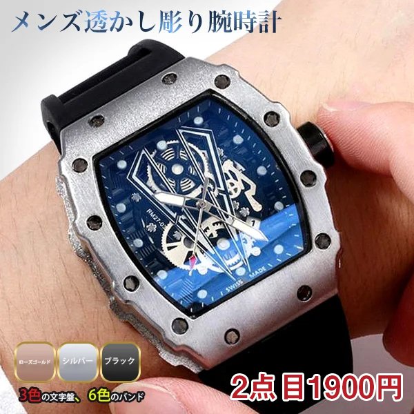 メンズ腕時計【タイムセール中、2点目1900円】