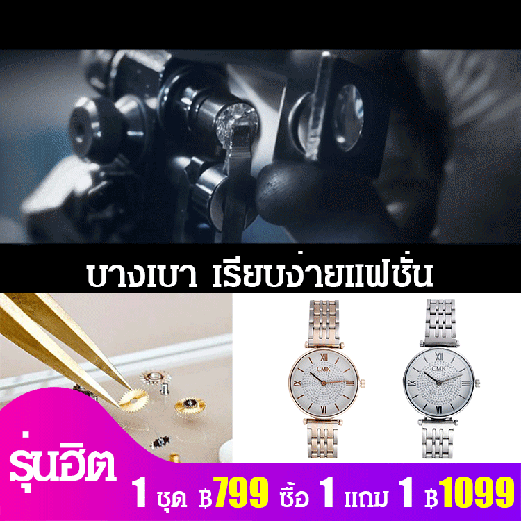 ชุดเซทนาฬิกาข้อมือและกำไล แต่งเพชรเต็มหน้าปัด