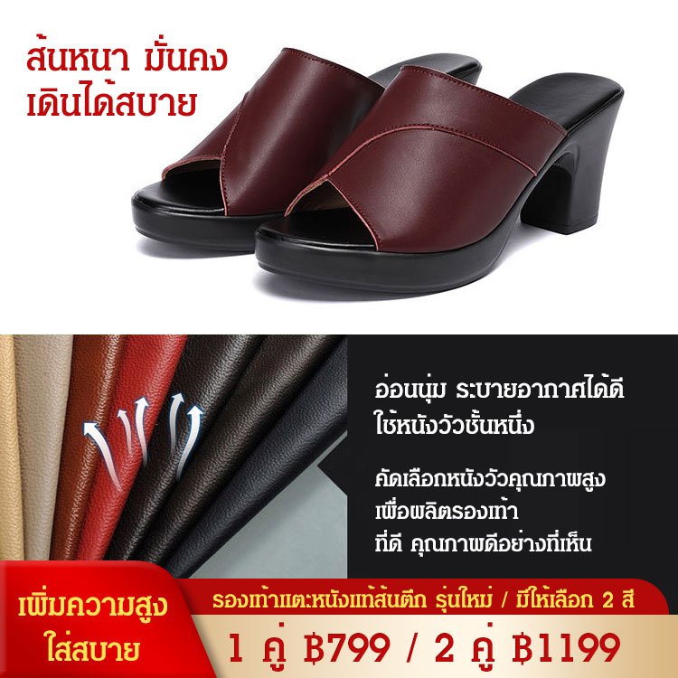 รองเท้าแตะส้นสูงพร้อมแท่นกันน้ำ เข้าชุดง่าย