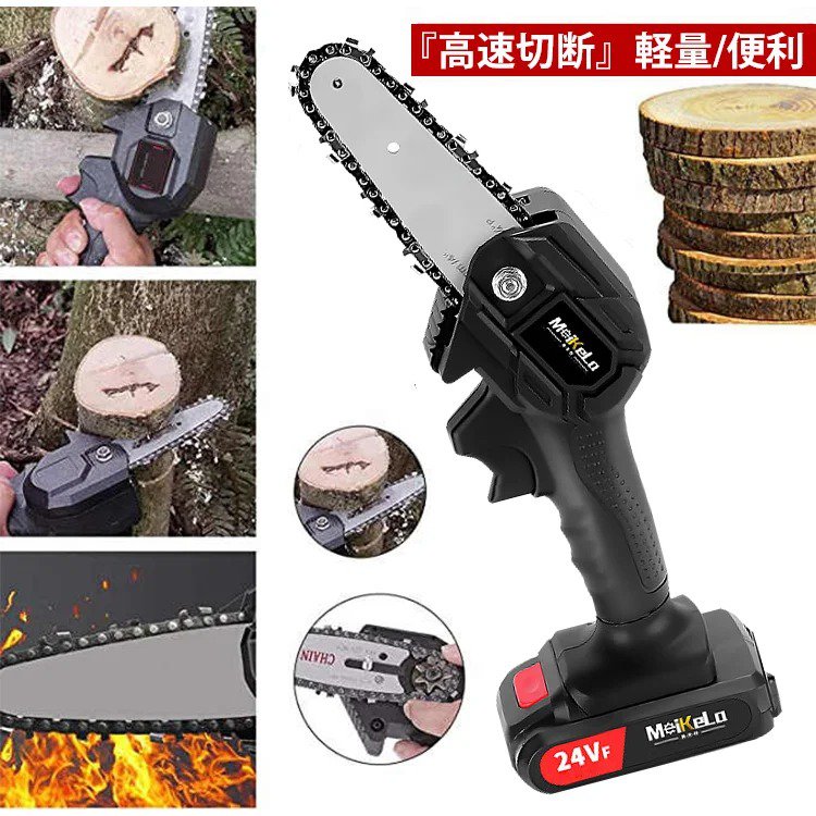業務用 チェーンソー 切断機木工用 屋外 キャンプ用 家庭 多機能 進化版充電式チェーンソー 小型チェンソー 電動 強力