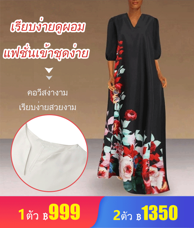 ชุดเดรสคอวี พิมพ์ลาย