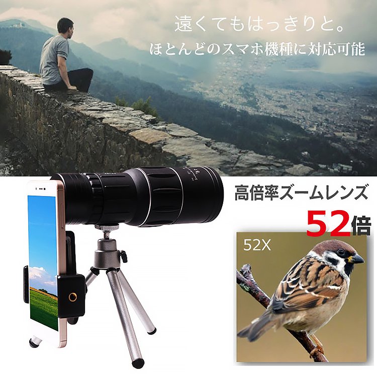 スポーツ観戦 花火 登山 旅行 コンサート  Android iphone 単眼 単眼望遠鏡
