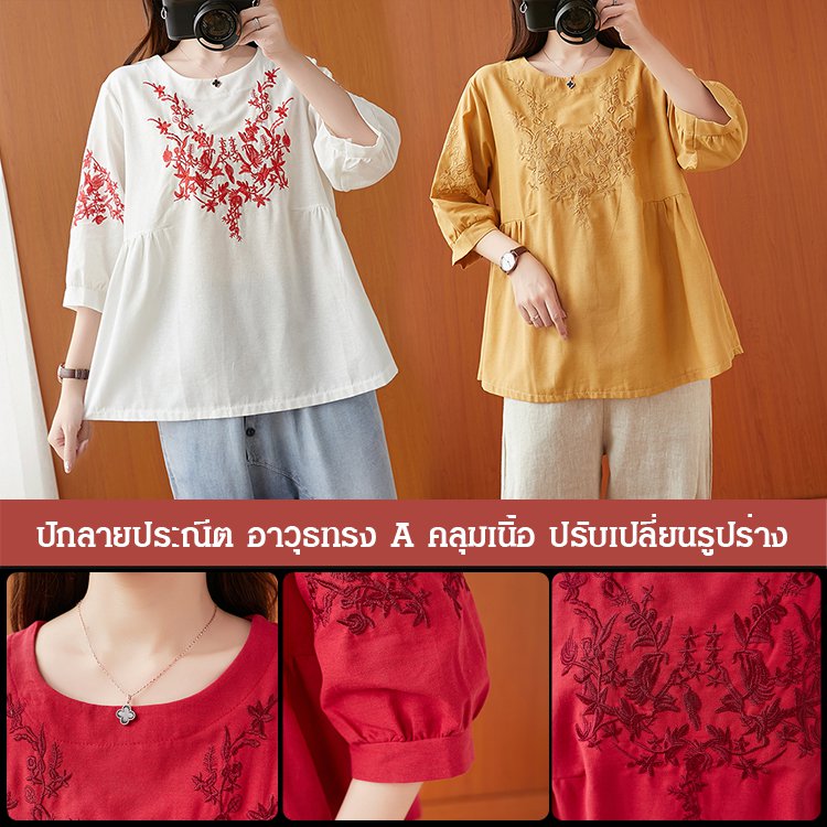 เสื้อยืดผ้าคอตตอนลินินผู้หญิง ปักลาย ทรง A